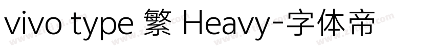 vivo type 繁 Heavy字体转换